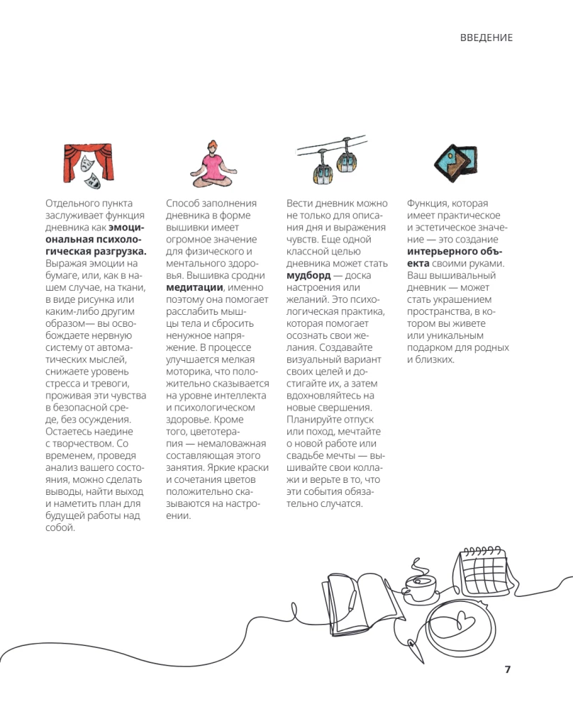 365 dienas izšūšanas. Dienasgrāmata-kalendārs