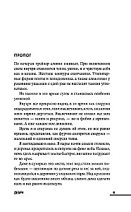 Дебри