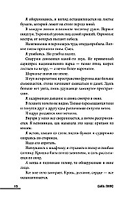 Дебри