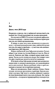 Дебри