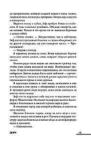 Дебри