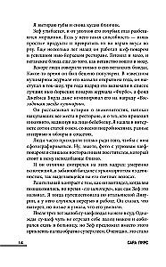 Дебри