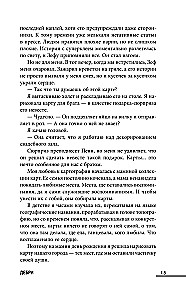 Дебри