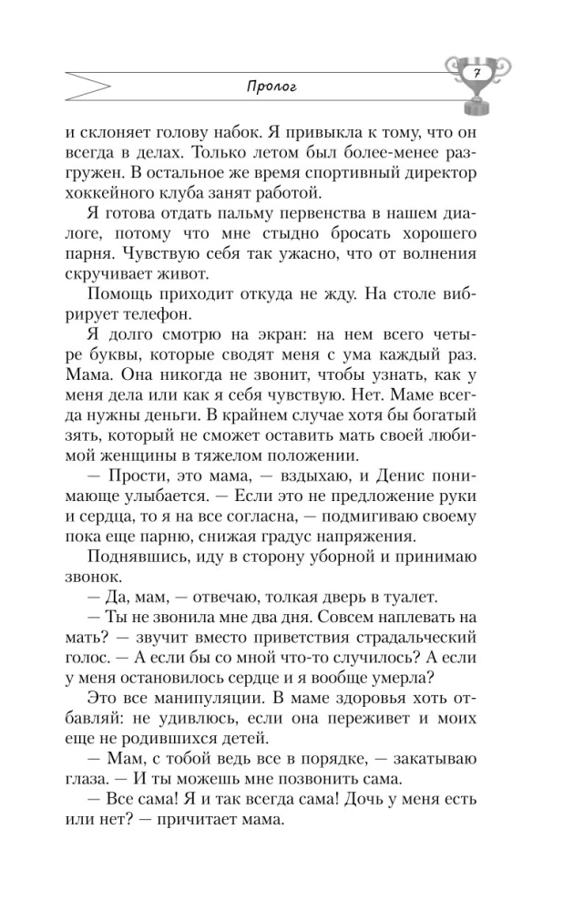 Traukos jėga