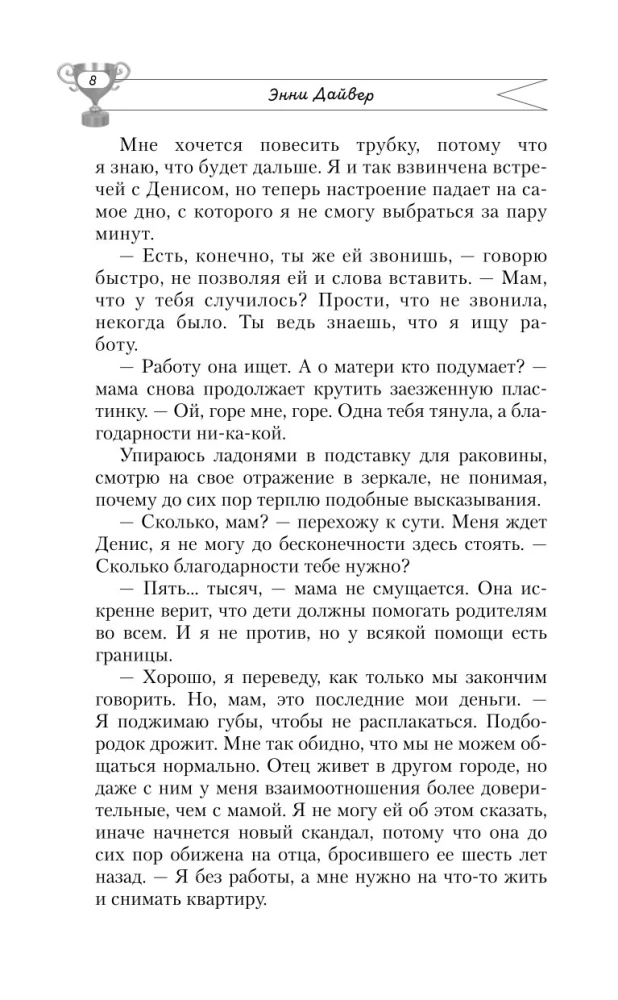 The Power of Attraction