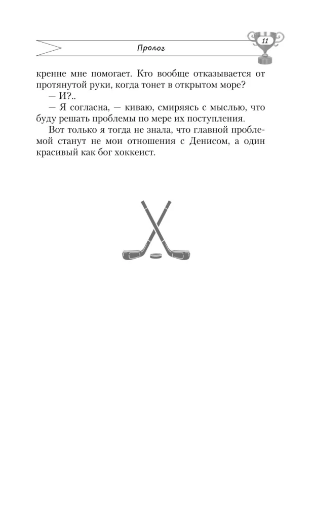 Traukos jėga