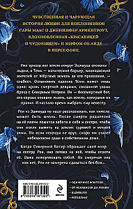 Šiaurės Vėjas