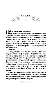Šiaurės Vėjas