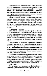 Šiaurės Vėjas