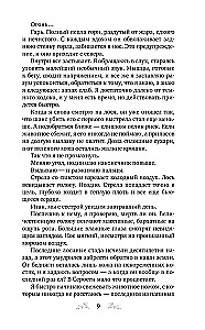 Šiaurės Vėjas