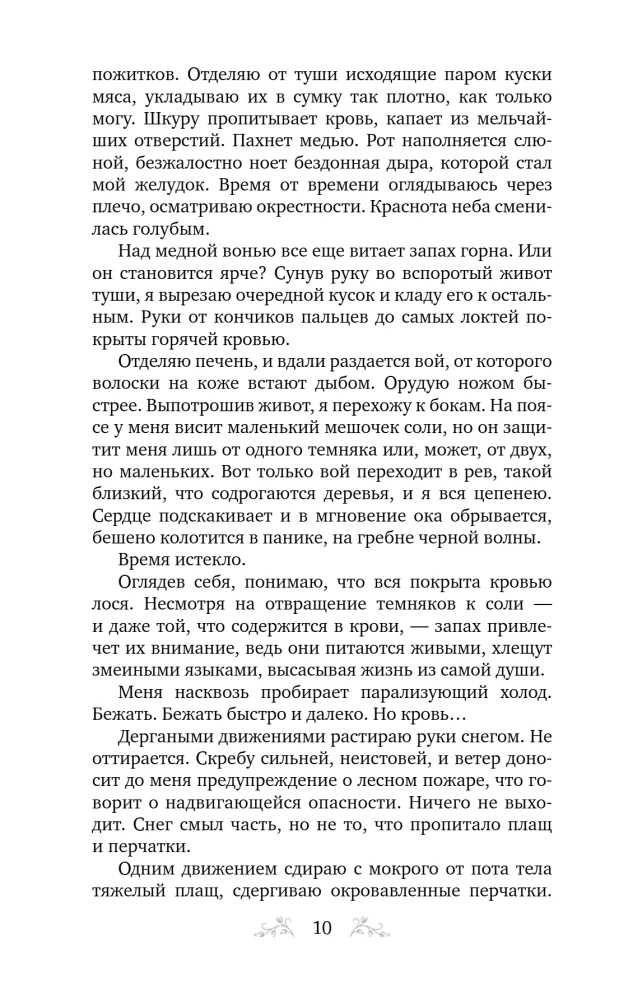Šiaurės Vėjas