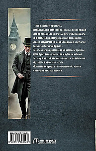Inspektorius Lestrade. Raudonas... Sąžiningas... Inspektorius