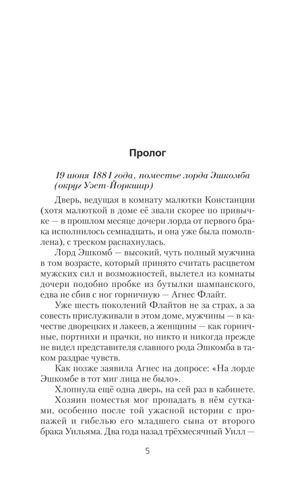 Inspektorius Lestrade. Raudonas... Sąžiningas... Inspektorius