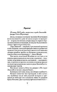 Inspektorius Lestrade. Raudonas... Sąžiningas... Inspektorius