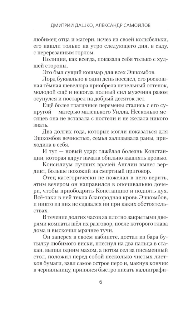 Inspektorius Lestrade. Raudonas... Sąžiningas... Inspektorius