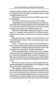 Inspektorius Lestrade. Raudonas... Sąžiningas... Inspektorius