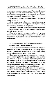 Inspektorius Lestrade. Raudonas... Sąžiningas... Inspektorius