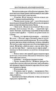Inspektorius Lestrade. Raudonas... Sąžiningas... Inspektorius