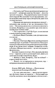 Inspektorius Lestrade. Raudonas... Sąžiningas... Inspektorius