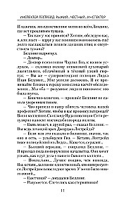 Inspektorius Lestrade. Raudonas... Sąžiningas... Inspektorius