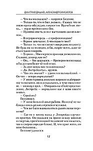 Inspektorius Lestrade. Raudonas... Sąžiningas... Inspektorius