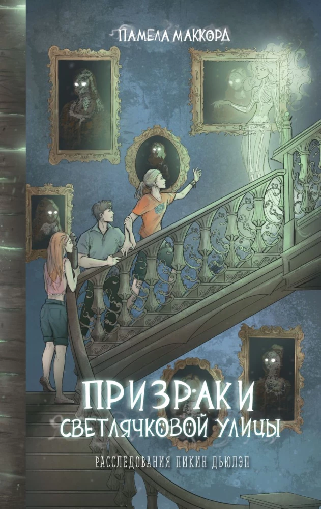Spoku ielas spoki