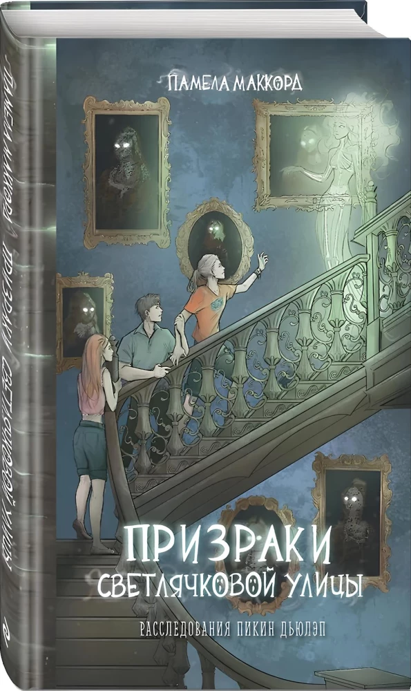 Spoku ielas spoki