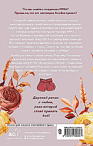 Холод татами
