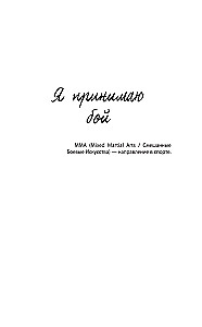 Холод татами