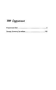 Холод татами