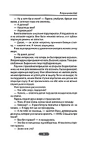 Холод татами