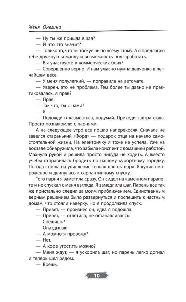 Холод татами