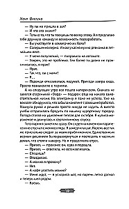 Холод татами