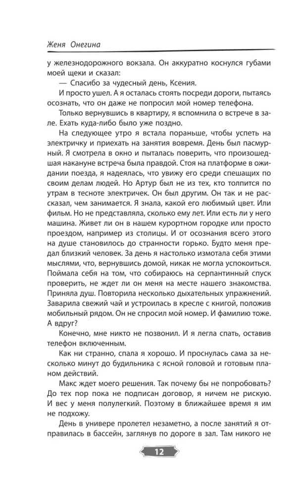 Холод татами