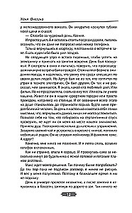 Холод татами
