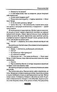 Холод татами
