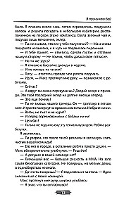 Холод татами