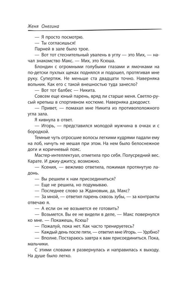 Холод татами