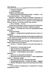 Холод татами
