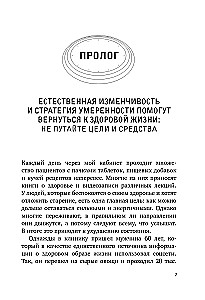 Привычки медленного старения. Корейская методика анти-эйдж