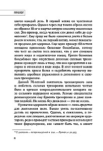 Привычки медленного старения. Корейская методика анти-эйдж