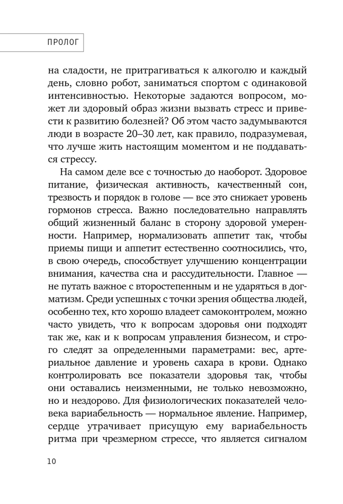 Привычки медленного старения. Корейская методика анти-эйдж