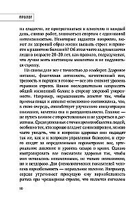 Привычки медленного старения. Корейская методика анти-эйдж
