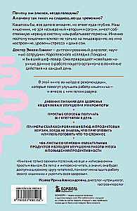 Гениальный кишечник. Как научить кишечник делиться с вами гормоном счастья