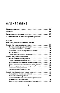 Гениальный кишечник. Как научить кишечник делиться с вами гормоном счастья