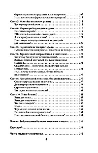 Гениальный кишечник. Как научить кишечник делиться с вами гормоном счастья
