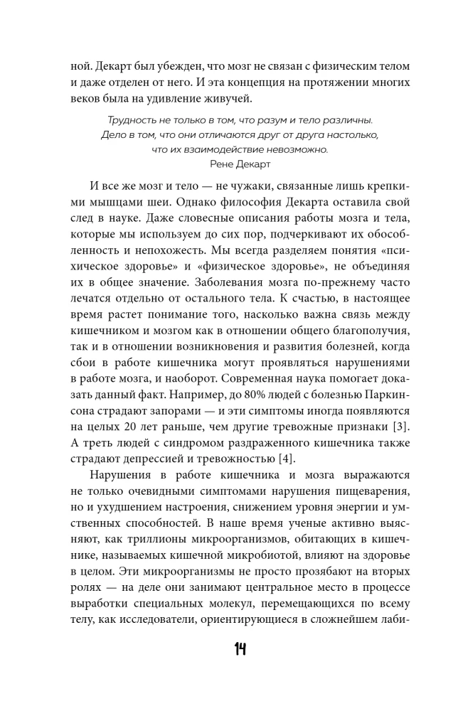 Гениальный кишечник. Как научить кишечник делиться с вами гормоном счастья