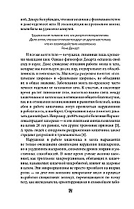 Гениальный кишечник. Как научить кишечник делиться с вами гормоном счастья