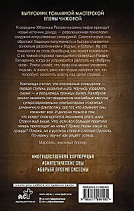 Сновидец