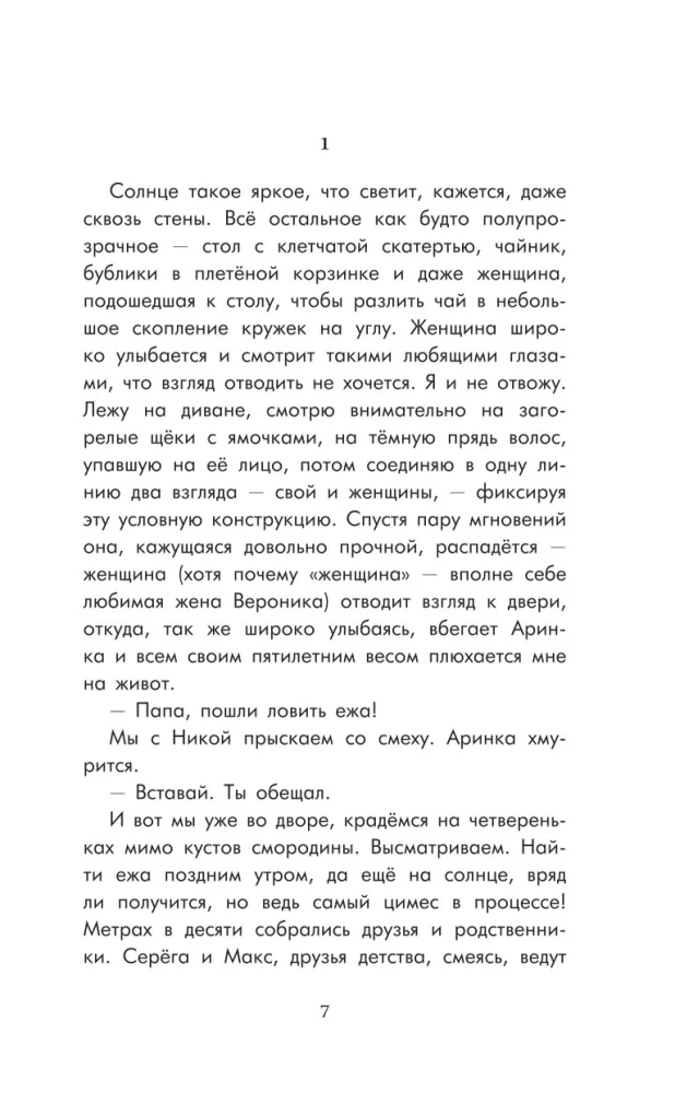 Сновидец